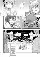 Kono Mujintou ni wa Tabemono ga Ecchi na Kajitsu Shika Nai...... tte Koto!? / この無人島には食べ物がえっちな果実しかない……ってコト！？ [CowBow] [Hololive] Thumbnail Page 24