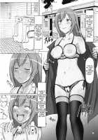 Ura Minami-ke 2 / 裏みな○け2 [A-Teru Haito] [Minami-Ke] Thumbnail Page 11