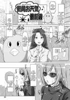 Ura Minami-ke 2 / 裏みな○け2 [A-Teru Haito] [Minami-Ke] Thumbnail Page 22