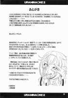 Ura Minami-ke 2 / 裏みな○け2 [A-Teru Haito] [Minami-Ke] Thumbnail Page 29