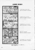 Ura Minami-ke 2 / 裏みな○け2 [A-Teru Haito] [Minami-Ke] Thumbnail Page 30