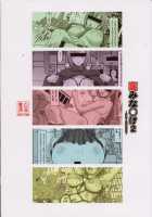 Ura Minami-ke 2 / 裏みな○け2 [A-Teru Haito] [Minami-Ke] Thumbnail Page 32