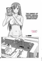 Ura Minami-ke 2 / 裏みな○け2 [A-Teru Haito] [Minami-Ke] Thumbnail Page 04