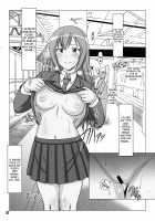 Ura Minami-ke 2 / 裏みな○け2 [A-Teru Haito] [Minami-Ke] Thumbnail Page 06