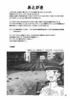 Strike-Ura-Tches / すとらいく裏っちーず [A-Teru Haito] [Strike Witches] Thumbnail Page 23