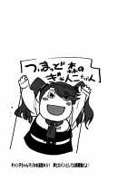 Slave Builder Try + Copy-bon / スレイブビルダートライ＋コピー本 [Uchi-Uchi Keyaki] [Gundam Build Fighters Try] Thumbnail Page 28