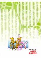 Slave Builder Try + Copy-bon / スレイブビルダートライ＋コピー本 [Uchi-Uchi Keyaki] [Gundam Build Fighters Try] Thumbnail Page 38