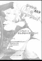 Jeanne Alter wa H ga Shitai! / ジャンヌ・オルタはHがシたい! [Jyun] [Fate] Thumbnail Page 26