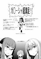 OTAWAMURE / おたわむれ [Kagato] [Dungeon Ni Deai O Motomeru No Wa Machigatteiru Darou Ka] Thumbnail Page 24