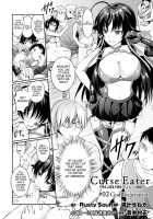 Curse Eater Juso Kuraishi Ch. 1-2 / Curse Eater 呪詛喰らい師 第1-2話 [Alto Seneka] [Original] Thumbnail Page 26