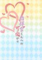 Shikikan-kun e no Kawaigari [Sky] [Original] Thumbnail Page 24