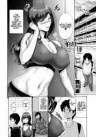 Oba To Haha / 伯母と母 [Nishikawa Kou] [Original] Thumbnail Page 02