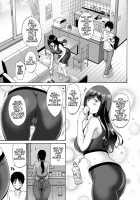 Oba To Haha / 伯母と母 [Nishikawa Kou] [Original] Thumbnail Page 03