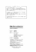 Anoko no Kawari ni Suki na dake / 実娘の代わりに好きなだけ [Shunjou Shuusuke] [Original] Thumbnail Page 185