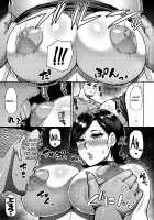 Anoko no Kawari ni Suki na dake / 実娘の代わりに好きなだけ [Shunjou Shuusuke] [Original] Thumbnail Page 23