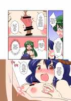 Touhou TS monogatari ~Kanako-hen~ / 東方ＴＳ物語 ～神奈子編～ [Mikaduki Neko] [Touhou Project] Thumbnail Page 11