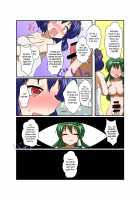 Touhou TS monogatari ~Kanako-hen~ / 東方ＴＳ物語 ～神奈子編～ [Mikaduki Neko] [Touhou Project] Thumbnail Page 07