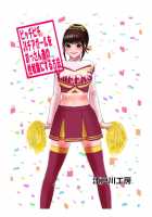 Picchipichi Jk Cheergirl O Ossan-Tachi No Seidorei Ni Suru Houhou / ピッチピチjkチアガールをおっさん達の性奴隷にする方法 [Edogawa Koubou] [Original] Thumbnail Page 01