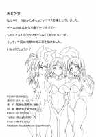 SHINY BUNNIES / SHINY BUNNIES [Rinsan] [The Idolmaster] Thumbnail Page 23