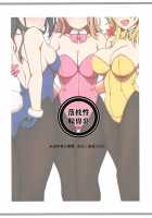 SHINY BUNNIES / SHINY BUNNIES [Rinsan] [The Idolmaster] Thumbnail Page 24