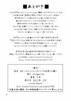 Amako Ticket Extra ~Onikuya-san Hen~ / あまこちけっと・えくすとら ～お肉屋さん編～ [Rokuichi] [Original] Thumbnail Page 27