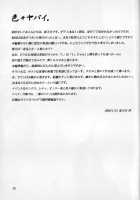 Hakudaku B2 / 白濁B2 [Yatengetu] [Code Geass] Thumbnail Page 25