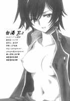 Hakudaku B2 / 白濁B2 [Yatengetu] [Code Geass] Thumbnail Page 26