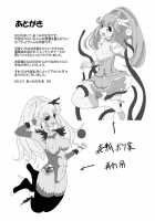 Bad End Yayoi-chan! / バッドエンドやよいちゃん！ [Sado] [Smile Precure] Thumbnail Page 28