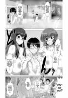 Erotic Onsen Steam Blind-Love / エロ温泉 湯けむり痴情 [Tensei-Kun] [Original] Thumbnail Page 18
