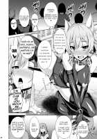 The Cool Girl Doesnt Smile At Me Anymore... / クールな彼女はもう俺には微笑んでくれない… [Narumi Yuu] [Sword Art Online] Thumbnail Page 19