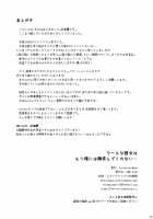 The Cool Girl Doesnt Smile At Me Anymore... / クールな彼女はもう俺には微笑んでくれない… [Narumi Yuu] [Sword Art Online] Thumbnail Page 28