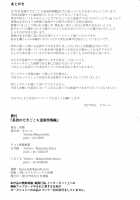 Naganami no Dakigokochi Onsen Ryojou Hen / 長波のだきごこち温泉旅情編 [Takaharu] [Kantai Collection] Thumbnail Page 27