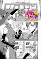 Koushoku Onee-san to Slime Panic / 好色お姉さんとスライムパニック [Oboro-tofu] [Original] Thumbnail Page 01