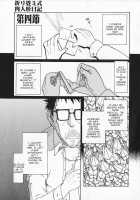 Foldable Meat Doll Diary Ch. 1-5 / 折リ畳ミ式肉人形日記 第1-5話 [Kobayashi Shounenmaru] [Original] Thumbnail Page 55