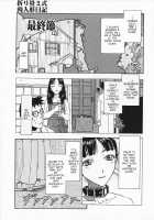 Foldable Meat Doll Diary Ch. 1-5 / 折リ畳ミ式肉人形日記 第1-5話 [Kobayashi Shounenmaru] [Original] Thumbnail Page 71