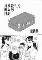 Foldable Meat Doll Diary Ch. 1-5 / 折リ畳ミ式肉人形日記 第1-5話 [Kobayashi Shounenmaru] [Original] Thumbnail Page 73