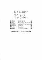 Tou ni Negai Tsukushita Hazu nanoni / とうに願い尽くしたはずなのに [Mutsuki] [Fate] Thumbnail Page 29