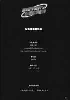 SISTER'S HEAVEN / SISTER'S HEAVEN [Ouma Tokiichi] [Panty And Stocking With Garterbelt] Thumbnail Page 43