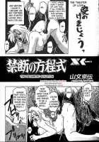 And Now...  + Omake / そして今は...  + おまけ [Sanbun Kyoden] [Original] Thumbnail Page 41