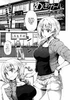 Meshia Girl / めしあガール [Arima Zin] [Original] Thumbnail Page 01