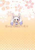 Take Back Your Name / 君の名前を取り戻せ [Sky] [Azur Lane] Thumbnail Page 22