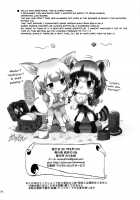 Holidays With Mash! / マシュとばかんす! [Shiroi Noria] [Fate] Thumbnail Page 17