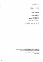 The Wife Who Lets You Fuck / 交尾させてくれる人妻 [Ishihara Souka] [Queens Blade] Thumbnail Page 37