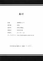 Tsubaki Chiramuya / 椿祈散らむや [Kanten] [Blazblue] Thumbnail Page 33