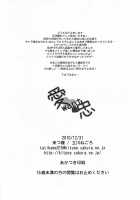 Ai want Chuu / 愛want忠 [Tachikawa Negoro] [Hyakka Ryouran Samurai Girls] Thumbnail Page 28