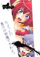 Ai want Chuu / 愛want忠 [Tachikawa Negoro] [Hyakka Ryouran Samurai Girls] Thumbnail Page 29