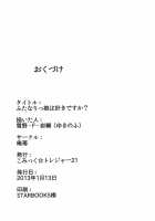 Do You Like Futanari Girls? / ふたなりっ娘は好きですか？ [Yukino F Iwasuke] [Original] Thumbnail Page 19