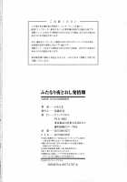 Futanari Yodoushi Hatsujou-ki / ふたなり夜どおし発情期 [Kamotama] [Original] Thumbnail Page 180