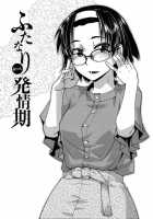 Futanari Yodoushi Hatsujou-ki / ふたなり夜どおし発情期 [Kamotama] [Original] Thumbnail Page 86