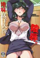 Jimi Joshidaisei, Ryoujoku. / 地味女子大生、陵辱。 [Engawa Suguru] [Super Real Mahjong] Thumbnail Page 01